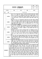 만3세 1학기 관찰일지 및 연계된 부모상담일지 (관찰일지,부모면담일지,발달평가 모두포함)-2