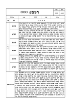 만3세 1학기 관찰일지 및 연계된 부모상담일지 (관찰일지,부모면담일지,발달평가 모두포함)-5