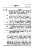 만3세 1학기 관찰일지 및 연계된 부모상담일지 (관찰일지,부모면담일지,발달평가 모두포함)-7