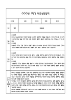 만3세 1학기 관찰일지 및 연계된 부모상담일지 (관찰일지,부모면담일지,발달평가 모두포함)-9