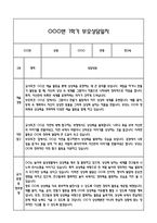 만3세 1학기 관찰일지 및 연계된 부모상담일지 (관찰일지,부모면담일지,발달평가 모두포함)-17