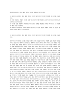SK바이오사이언스 생산 품질 연구소 시스템 운영관리 자기소개서-1