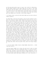 SK바이오사이언스 생산 품질 연구소 시스템 운영관리 자기소개서-2