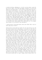 SK바이오사이언스 생산 품질 연구소 시스템 운영관리 자기소개서-3