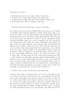 영어유치원교사 자기소개서 (1)-1