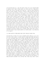 영어유치원교사 자기소개서 (1)-2