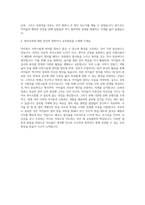 영어유치원교사 자기소개서 (1)-3