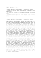 CJ제일제당 식품마케팅(GT) 자기소개서-1