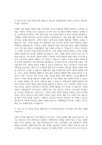 CJ제일제당 식품마케팅(GT) 자기소개서-2