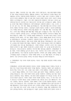CJ제일제당 식품마케팅(GT) 자기소개서-3