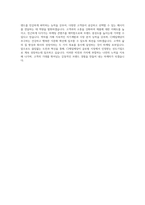 CJ제일제당 식품마케팅(GT) 자기소개서-4