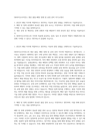 SK바이오사이언스 생산 품질-배양 정제 및 공정 준비 자기소개서-1