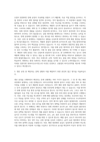 SK바이오사이언스 생산 품질-배양 정제 및 공정 준비 자기소개서-2