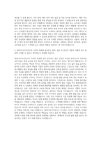 SK바이오사이언스 생산 품질-배양 정제 및 공정 준비 자기소개서-3