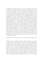 현대자동차 기계직 자기소개서 (1552)-2
