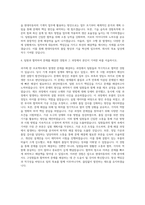 현대자동차 기계직 자기소개서 (1552)-3