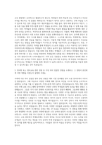 영어학 및 영어교육 자기소개서-2