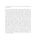영어학 및 영어교육 자기소개서-3