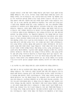 대진대학교 대학원 통신공학과 자기소개서-2