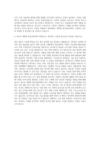 대진대학교 대학원 통신공학과 자기소개서-3