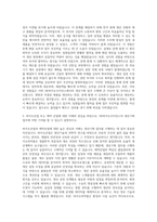 SK바이오사이언스 생산기획 자기소개서-2
