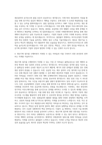SK바이오사이언스 생산기획 자기소개서-3