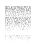 SK바이오사이언스 생산부문 인턴 자기소개서-2