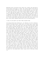 SK바이오사이언스 생산부문 인턴 자기소개서-3