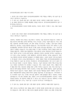 한국정보화진흥원 상반기 채용 자기소개서-1