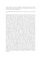 한국정보화진흥원 상반기 채용 자기소개서-3