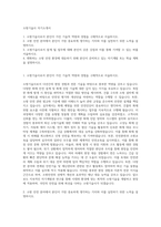 소방기술사 자기소개서-1