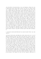 소방기술사 자기소개서-2