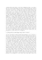 소방산업공제조합 5급 전산 자기소개서-2