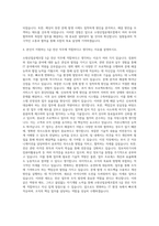 소방산업공제조합 5급 전산 자기소개서-3