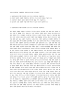 국립군산대학교 교육대학원 일본어교육전공 자기소개서-1