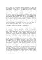 국립군산대학교 교육대학원 일본어교육전공 자기소개서-3