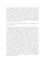 대진대학교 미국학전공 자기소개서-2
