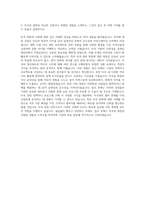대진대학교 미국학전공 자기소개서-3