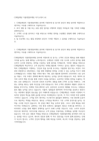 CJ제일제당 식품영업마케팅 자기소개서 (4)-1