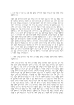 CJ제일제당 식품영업마케팅 자기소개서 (4)-2