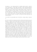 CJ제일제당 식품영업마케팅 자기소개서 (4)-3
