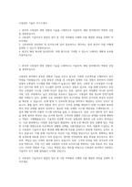 소방설비 기술자 자기소개서-1