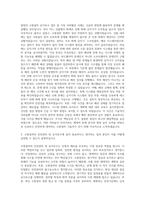 소방설비 기술자 자기소개서-2