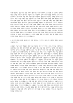 소방설비 기술자 자기소개서-3