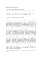 현대자동차 기계직 자기소개서 (1573)-1