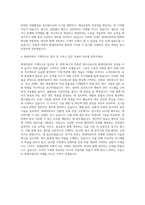 현대자동차 기계직 자기소개서 (1573)-3