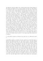 국립군산대학교 글로벌비즈니스학부회계학전공 자기소개서-2