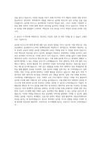국립군산대학교 글로벌비즈니스학부회계학전공 자기소개서-3