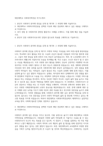대진대학교 사회복지학전공 자기소개서-1