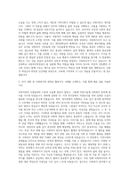 대진대학교 사회복지학전공 자기소개서-2
